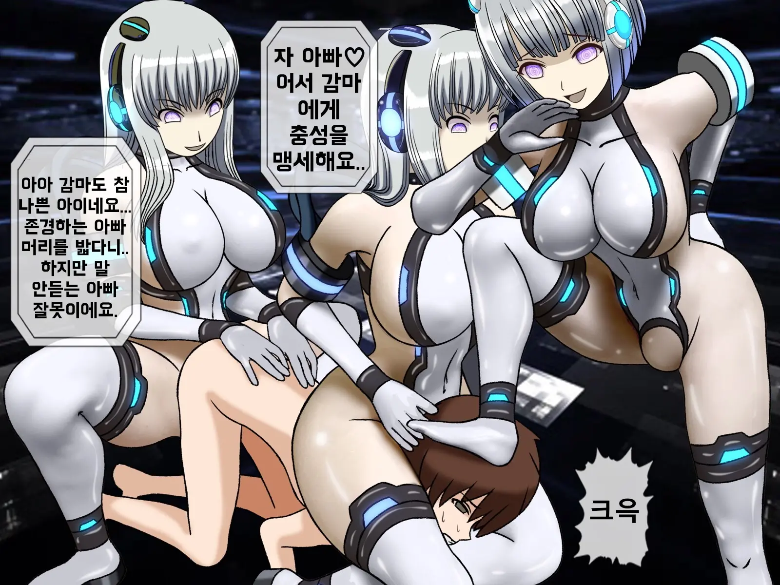 Mugen Shasei Goumon Saishuukai | 무한사정고문 최종화